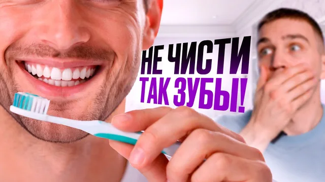 Начните правильно чистить зубы: 7 правил